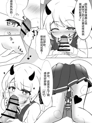 [ぶりてん (ぶりちゃん)] りとる ほりでぃ (ブルーアーカイブ)｜可可爱爱 假期愉快 [欶澜汉化组]_07