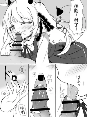 [ぶりてん (ぶりちゃん)] りとる ほりでぃ (ブルーアーカイブ)｜可可爱爱 假期愉快 [欶澜汉化组]_08