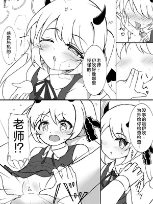 [ぶりてん (ぶりちゃん)] りとる ほりでぃ (ブルーアーカイブ)｜可可爱爱 假期愉快 [欶澜汉化组]_09