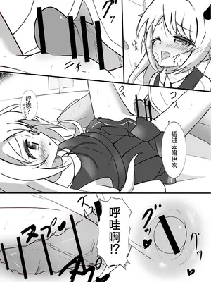 [ぶりてん (ぶりちゃん)] りとる ほりでぃ (ブルーアーカイブ)｜可可爱爱 假期愉快 [欶澜汉化组]_12