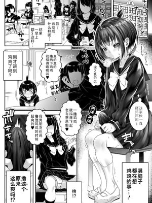 [ラインアウト (無道叡智)] わたしだけ「はえちゃった!？」 [DL版] [Sky110036个人汉化]_06