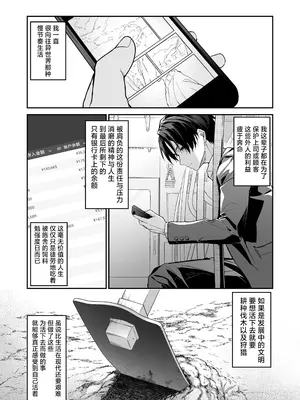 [準特注くろますく (へたれん)] 勇者レベルアップでシスタから祝福を｜勇者在等级提升后于修女处得到祝福 [欶澜汉化组]_03