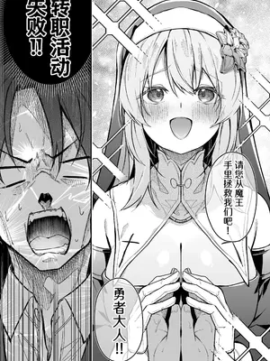 [準特注くろますく (へたれん)] 勇者レベルアップでシスタから祝福を｜勇者在等级提升后于修女处得到祝福 [欶澜汉化组]_07