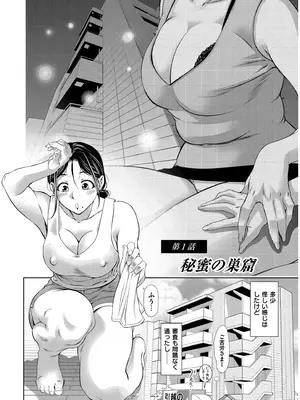 [滝れーき] 背徳の囚 -母子たちのイケない城- [DL版]_006