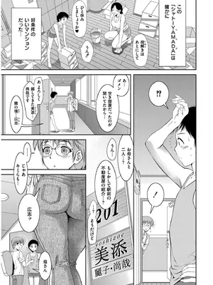 [滝れーき] 背徳の囚 -母子たちのイケない城- [DL版]_007