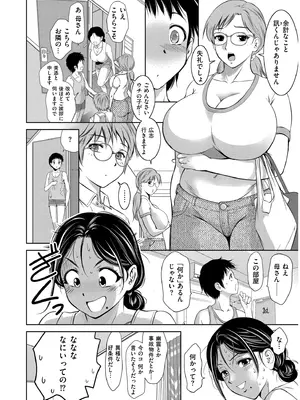 [滝れーき] 背徳の囚 -母子たちのイケない城- [DL版]_008