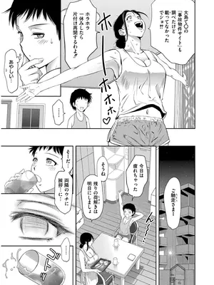 [滝れーき] 背徳の囚 -母子たちのイケない城- [DL版]_009