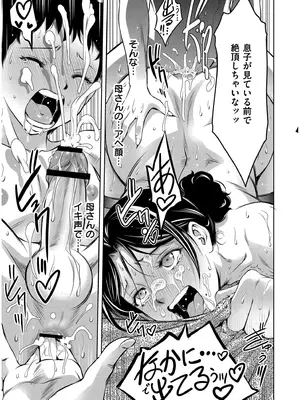 [滝れーき] 背徳の囚 -母子たちのイケない城- [DL版]_021