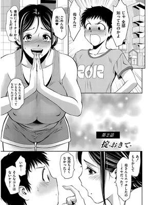 [滝れーき] 背徳の囚 -母子たちのイケない城- [DL版]_029