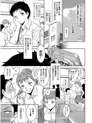 [滝れーき] 背徳の囚 -母子たちのイケない城- [DL版]_031