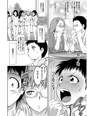 [滝れーき] 背徳の囚 -母子たちのイケない城- [DL版]_032