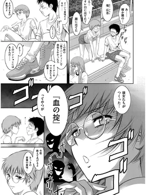 [滝れーき] 背徳の囚 -母子たちのイケない城- [DL版]_033