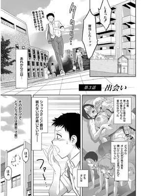 [滝れーき] 背徳の囚 -母子たちのイケない城- [DL版]_053