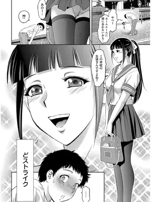 [滝れーき] 背徳の囚 -母子たちのイケない城- [DL版]_054
