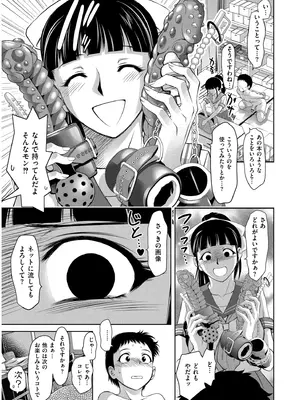 [滝れーき] 背徳の囚 -母子たちのイケない城- [DL版]_065