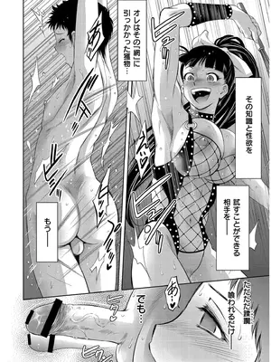 [滝れーき] 背徳の囚 -母子たちのイケない城- [DL版]_086