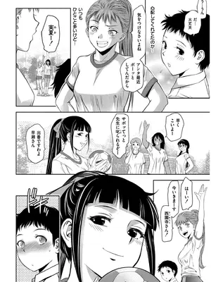 [滝れーき] 背徳の囚 -母子たちのイケない城- [DL版]_102