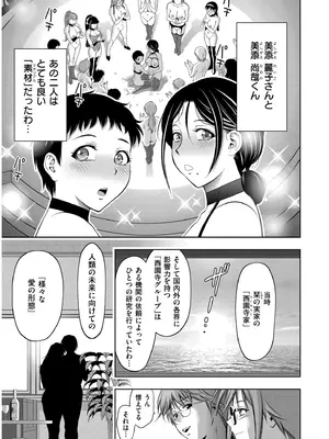 [滝れーき] 背徳の囚 -母子たちのイケない城- [DL版]_201