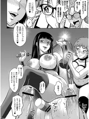 [滝れーき] 背徳の囚 -母子たちのイケない城- [DL版]_210
