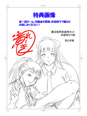 [滝れーき] 背徳の囚 -母子たちのイケない城- [DL版]_233