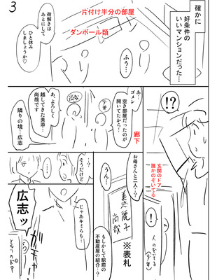 [滝れーき] 背徳の囚 -母子たちのイケない城- [DL版]_237