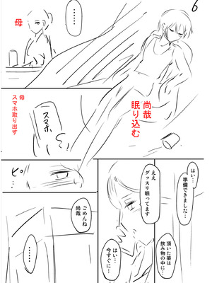 [滝れーき] 背徳の囚 -母子たちのイケない城- [DL版]_240