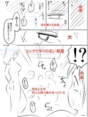 [滝れーき] 背徳の囚 -母子たちのイケない城- [DL版]_241