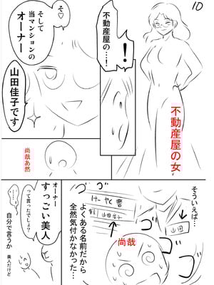 [滝れーき] 背徳の囚 -母子たちのイケない城- [DL版]_244