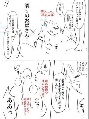 [滝れーき] 背徳の囚 -母子たちのイケない城- [DL版]_245