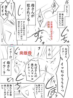 [滝れーき] 背徳の囚 -母子たちのイケない城- [DL版]_250