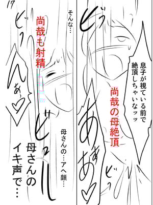 [滝れーき] 背徳の囚 -母子たちのイケない城- [DL版]_251