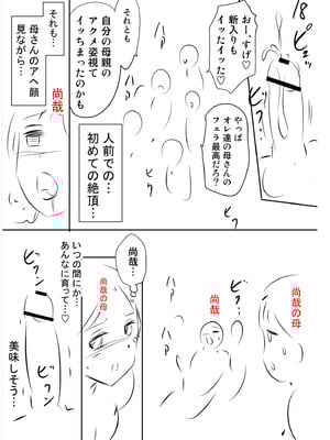 [滝れーき] 背徳の囚 -母子たちのイケない城- [DL版]_252