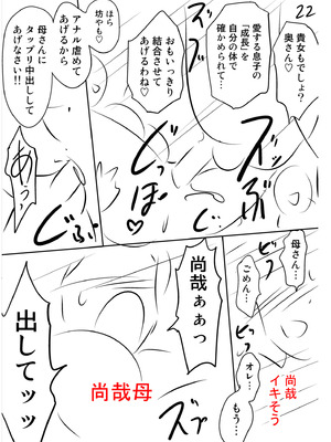 [滝れーき] 背徳の囚 -母子たちのイケない城- [DL版]_256