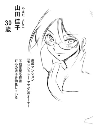 [滝れーき] 背徳の囚 -母子たちのイケない城- [DL版]_263