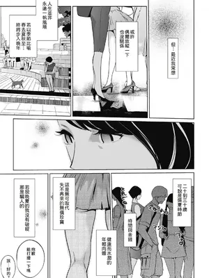 [clone人間] 雲上アクメ ご用命は高級交尾 [中国翻訳] [DL版]_013