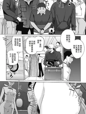 [clone人間] 雲上アクメ ご用命は高級交尾 [中国翻訳] [DL版]_064