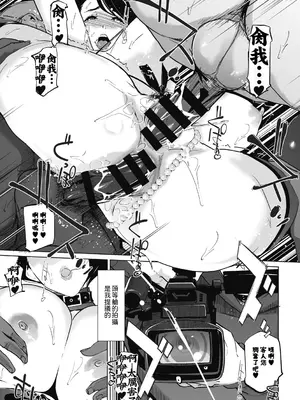 [clone人間] 雲上アクメ ご用命は高級交尾 [中国翻訳] [DL版]_099