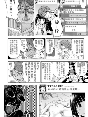 [クジラックス] 歌い手のバラッド 第7話 [小陈的个人汉化] [DL版]_04