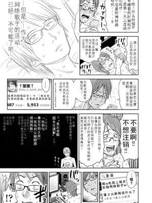 [クジラックス] 歌い手のバラッド 第7話 [小陈的个人汉化] [DL版]_05