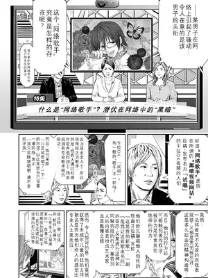 [クジラックス] 歌い手のバラッド 第7話 [小陈的个人汉化] [DL版]_06