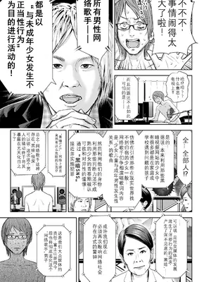 [クジラックス] 歌い手のバラッド 第7話 [小陈的个人汉化] [DL版]_07