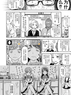 [クジラックス] 歌い手のバラッド 第7話 [小陈的个人汉化] [DL版]_08