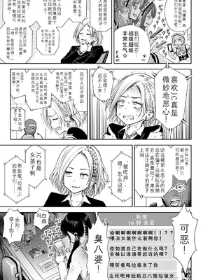 [クジラックス] 歌い手のバラッド 第7話 [小陈的个人汉化] [DL版]_09