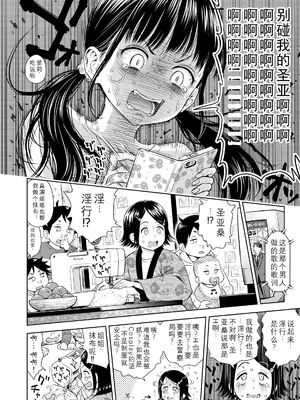 [クジラックス] 歌い手のバラッド 第7話 [小陈的个人汉化] [DL版]_10