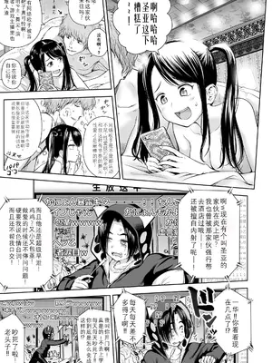 [クジラックス] 歌い手のバラッド 第7話 [小陈的个人汉化] [DL版]_11
