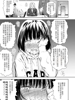 [クジラックス] 歌い手のバラッド 第7話 [小陈的个人汉化] [DL版]_13