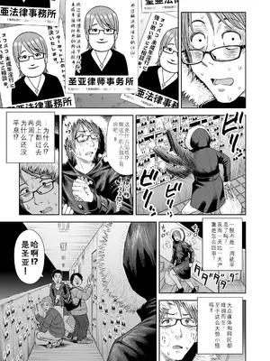 [クジラックス] 歌い手のバラッド 第7話 [小陈的个人汉化] [DL版]_15