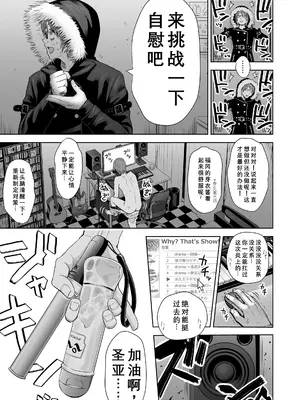 [クジラックス] 歌い手のバラッド 第7話 [小陈的个人汉化] [DL版]_17