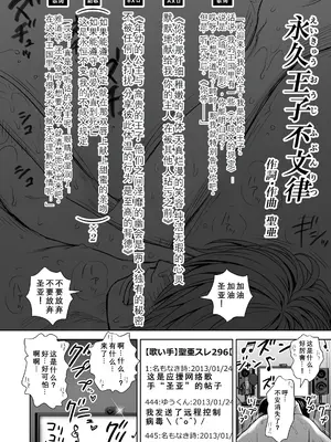 [クジラックス] 歌い手のバラッド 第7話 [小陈的个人汉化] [DL版]_18