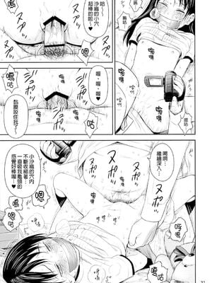 [クジラックス] がいがぁかうんたぁ|蓋格計數器 1~2～お留守番少女の身におきた一部始終～ [中国翻訳][final個人漢化]_030